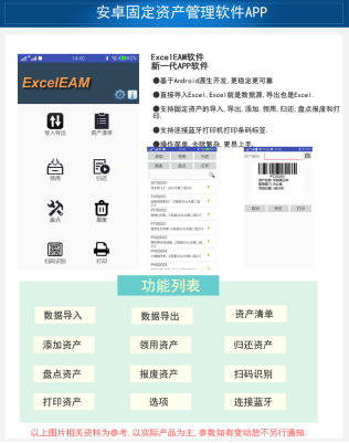 二維碼資產(chǎn)條碼管理軟件，固定資產(chǎn)管理軟件條碼版，一維條碼資產(chǎn)管理系統(tǒng)，二維碼條碼打印軟件，條碼資產(chǎn)管理軟件
